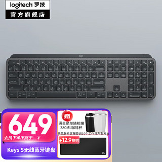 logitech 罗技 MX Keys S 108键 2.4G蓝牙 双模无线薄膜键盘 黑色 单光