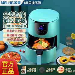 MELING 美菱 5L空氣炸鍋無油煙