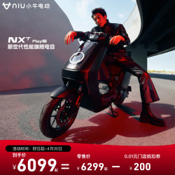 niutechnologies小牛电动新国标智能锂电两轮电动车nxtplay铅酸版门店