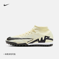 NIKE 耐克 官方SUPERFLY 9 TF男足球鞋夏飞盘碎钉腰旗橄榄球DJ5629