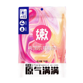 卢布里 鸡胸肉即食低脂高蛋白代餐 原味 1000g （100g*10袋）