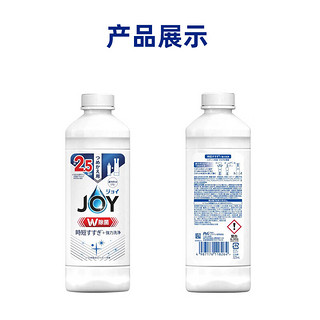 JOY 除菌浓缩洗洁精餐具洁净去油无残留 替换装325ml*3瓶