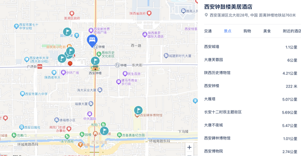 地理位置超绝！20米地铁，200米钟楼！西安钟鼓楼美居酒店 大床房 1晚