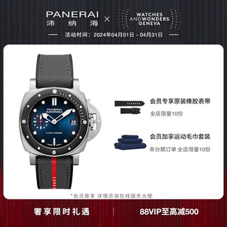 Panerai沛纳海潜行系列Luna Rossa1565运动夜光机械手表 PAM01565