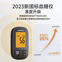 20点开始：yuwell 鱼跃 血糖仪592+100支试纸100支针头 （孕妇可用）