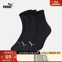 PUMA 彪马 官方 休闲短袜袜子（三对装） SPORT 907138