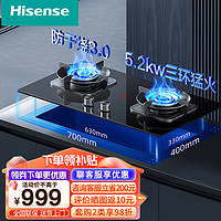 Hisense 海信 嵌入式 燃气灶 台嵌两用 双灶5.2kW大火力