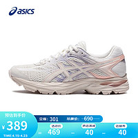ASICS 亚瑟士 女鞋缓震回弹跑鞋舒适透气耐磨运动鞋 GEL-FLUX 4 白色/紫色/粉色 36