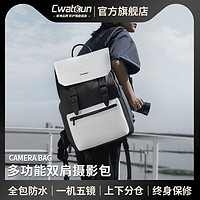 Cwatcun 香港品牌休闲双肩相机包通勤背包摄影包男女适用于富士sony索尼佳能zv1 xt4 a6000 a64000徕卡.