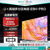 Hisense 海信 电视75E5H-PRO 75英寸 120Hz刷新 4K高清