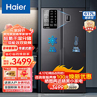 Haier 海尔 冰箱617升对开门一级能效变频风冷无霜黑金净化