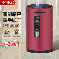 BOBO智能感应垃圾桶简约高档创意不锈钢卫生间带盖圆形轻奢风垃圾桶 胭脂红（圆形12L)