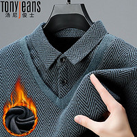 Tony Jeans 汤尼俊士冬季新款翻领毛衣男士加厚加绒保暖毛衫针织衫纯色打底衫