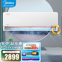 Midea 美的 空调挂机 风尊 新一级能效 全直流变频  大1匹 1.5匹 一级能效 MXC1 时尚版