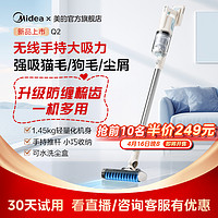 Midea 美的 无线吸尘器家用大吸力轻音除螨手持轻量地毯吸尘机猫毛Q2