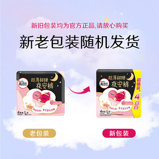 kotex 高洁丝 安睡裤卫生巾夜安裤 20条