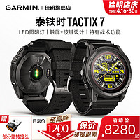 GARMIN 佳明 泰铁时tactix 7 AMOLED战术版GPS多频多星户外探险航空跳伞飞行冲浪