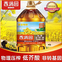 香满园 黄金珍鲜纯香菜籽油食用油 5L 非转基因 物理压榨