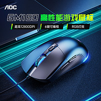 AOC 冠捷 GM160有线鼠标白色