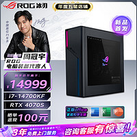 ROG 玩家国度 冰刃X 2024第14代英特尔酷睿 水冷旗舰10L容量小体积 i7-14700KF 32G 1TB SSD RTX4070S 12G