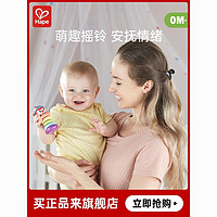 Hape 婴儿玩具悦动炫彩摇铃宝宝手抓握训练新生的儿早教玩具婴儿