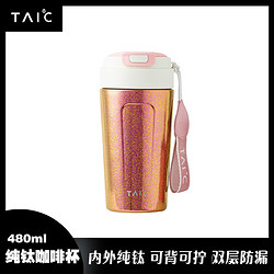 TAIC 咖啡杯保温保冷便携大容量带盖车载水杯