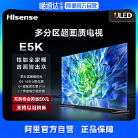 Hisense 海信 55E5K 液晶电视 55英寸 4K