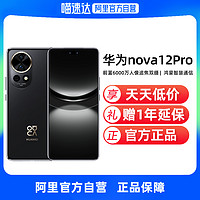 HUAWEI 华为 P50 4G手机