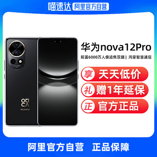 HUAWEI 华为 P50 4G手机