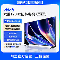 Vidda 65V1K-M 液晶电视 65英寸 4K