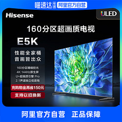 Hisense 海信 E5K系列 液晶电视