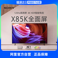 SONY 索尼 X85K系列 液晶电视