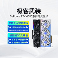 COLORFUL 七彩虹 RTX 4080 Ultra W GDDR6X 显卡 16GB