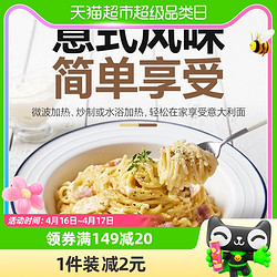 清净园 黑胡椒奶油蘑菇培根意大利面520g早饭夜宵方便速食家用意粉