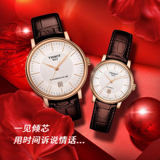 TISSOT 天梭 卡森臻我系列百搭休闲机械表情侣表