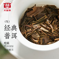 TAETEA 大益 经典普洱生茶357g 五年陈化干仓茶叶2301批次