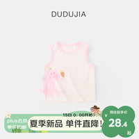 DUDUJIA嘟嘟家宝宝背心夏季薄款儿童无袖T恤夏装男童坎肩女童马甲童装 粉色 110