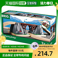 BRIO 凯知乐场景玩具落下桥33391儿童益智玩具火车模