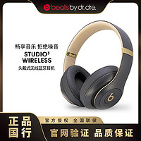 百亿补贴：Beats Studio3 Wireless 头戴式无线蓝牙耳机录音师3魔音运动耳麦