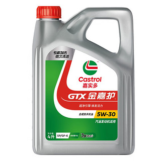 Castrol 嘉实多 金嘉护合成机油  汽机油 汽车发动机润滑油 维修保养 金嘉护 5W-30 SP级 4L