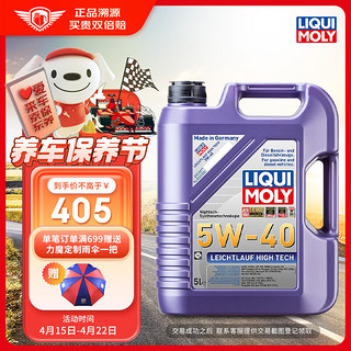 LIQUI MOLY 力魔 雷神 5W-40 SN/CF级 全合成机油 5L