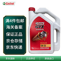 Castrol 嘉实多 极护 磁护 嘉力 超嘉护 韩国原装进口机油 嘉力5W-30 /  4L（韩国产）