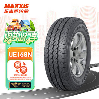 MAXXIS 玛吉斯 轮胎/汽车轮胎 215/70R15 LT 104/101Q 8PR UE168N   原配全顺短轴/星锐