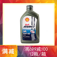 Shell 壳牌 爱德王子 U能量 全合成摩托车机油 10w40 1L SN级 欧盟原装进口