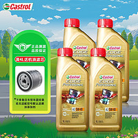 Castrol 嘉实多 进口极护 全合成机油 汽机油 发动机润滑油 原装进口极护全合成 5W-40 4L