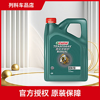 Castrol 嘉实多 畅护手动变速箱油 波箱油 差速器齿轮油 GL-4 80W-90 4L 防伪查询 畅护 GL-4 80W-90 4L