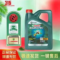 Castrol 嘉实多 磁护 极护 钛流体 专享全合成 汽机油 SP/CF级 A3/B4 4L 5W-30 1L 磁护专享 5W-40 SP 4L