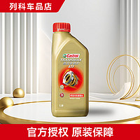 Castrol 嘉实多 磁护/极护/超豪/超嘉护 国行版 全合成机油 润滑油 汽车保养 防伪 畅护 变速箱油 ATF 6档 1L