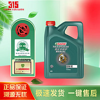 Castrol 嘉实多 磁护 极护 全合成机油 金嘉护 银嘉护 嘉力 SP 润滑油 4L汽车保养 齿轮油  4L