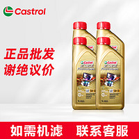 Castrol 嘉实多 极护马来原装进口 全合成汽机油 原装进口 极护5W-30 1L*4